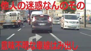 車線はみ出す迷惑ドライバーたち。後続車・対向車が避けることなんて気にも留めてないんだろうね・・・。ドライブレコーダー　SJCAM　SJ10　SJ5000X ELITE　Ｕターン