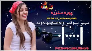 Pashto new tapy 2024/Pashto new song 2024/ #pashtosong #pashtotapy