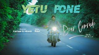 Yetu Pone | Cover Song | Promo | nk entertainments  yetu pone song