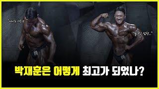 '올라잇' 박재훈은 어떻게 대한민국 최고 보디빌더가 되었을까? (feat. 텍사스 프로)