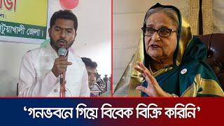 ‘নির্বাচনে অংশগ্রহণের জন্য ডি‌জিএফআই ১২‌ কো‌টি টাকা নি‌য়ে এসেছিল’ | VP Nur | Hasina | Jamuna TV