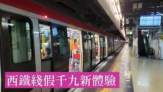 [尖東新廣播] 港鐵屯馬綫中國製列車 (D415/16) 紅磡至尖東 行車片段