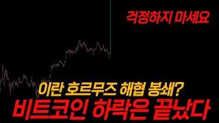 오늘 안 보면 X됩니다. 비트코인, 놓치고 후회하지 마세요.
