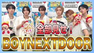 【BOYNEXTDOOR】めざましライブ全部見せます！！