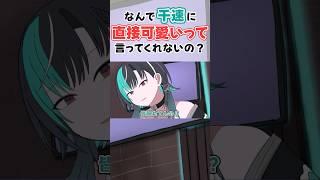 【手描き】リスナーから直接褒められ照れちゃう千速 #hololivedev_is #手描きホロライブ #flowglow