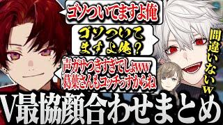 【面白まとめ】初日からツルギの誇張モノマネを披露する葛葉と容赦なくツッコむツルギｗｗｗ【にじさんじ/切り抜き/Vtuber】