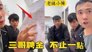 【老撾小陳】三哥拿出曾經被迫簽字的聘金條件，比想像的多太多了。