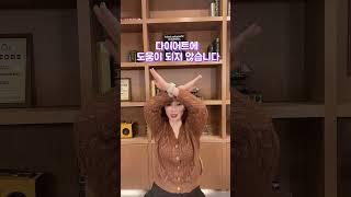 효소 다이어트 효과 없음 | 몸짱약사 민재원