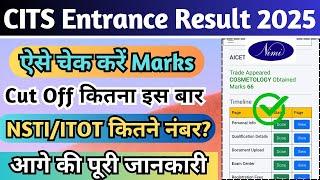 CITS Entrance Exam Result 2025, CITS Result 2025 Kaise Dekhe, CITS Admission 2025, CITS Cut Off 2025