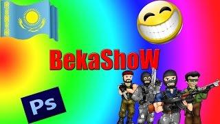 BekaShoW CS 1.6