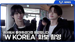 [TWS:ERIES] TWS (투어스) ‘W KOREA' 화보 촬영 비하인드