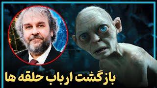 بررسی فیلم‌های جدیدی که قراره از دنیای ارباب حلقه‌ها ساخته شوند - the hunt for gollum