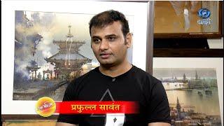 Ranga Yei Vo | रंगा येई वो | प्रफुल्ल सावंत | Ep 27 | HD | Painting | Praful Sawant | 28.08.2021