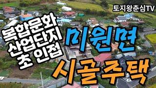 전통공예촌 복합문화산업단지가 들어서는 초 인접거리에 있는 주택매매