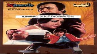 NASEEB (1982) - MOHAMMAD ALI, SHABNAM, GHULAM MOHAYUDDIN - OFFICIAL PAKISTANI MOVIE