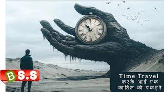 Time cut 2024 Review/Plot in Hindi & Urdu