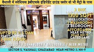 3 BHK INDEPENDENT GROUND FLOOR in VAISHALI SECTOR 5 NEAR METRO STATION | RESALE 3 BHK FLAT FOR SALE