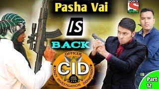 ফিরে এলো পাসা | দেশী CID বাংলা PART 12 | Family Entertainment bd | Bangla New Funny Video | Desi Cid