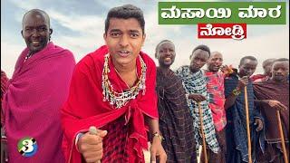 ಇಂಥ ಜನರನ್ನು ನೀವು ನೋಡೇ ಇರಲ್ಲ| African | Dr Bro