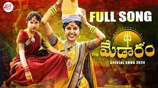 #MedaramJatharaSong2024 Full Song MadhuPriya | Madhupriya | Medaram Song #madhupriya #medaramjathara