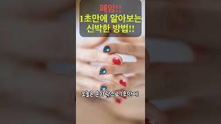 폐암인지 손가락으로 알아보는 가장쉬운방법 / 샴로트 창문 테스트  #shorts