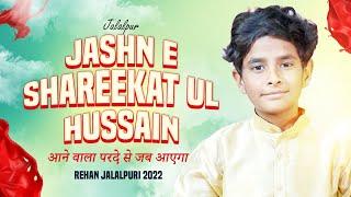 Aane Wala Parde Se Jab Aayega | Rehan Jalalpuri 2022 | Jashn E Shareekatul Hussain 2022 Nagpur