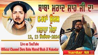 Live Sardar Ali || Stage Day-1 || 64rd Urs Baba Murad Shah Ji Nakodar || 12-09-2024