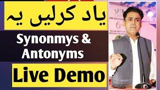 Important Synonyms and Antonyms || Yad karlen ye subh || Live || Prof Rasheed