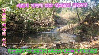 논산부동산 323 깨끗한 계곡과 대둔산바랑산을 조망할수있는 논산시 양촌면 채광리 생산관리 답255평 양촌IC 9km 체류형쉼터 소액부동산 논산양촌  논산토지매매 대전주변 대전부동산