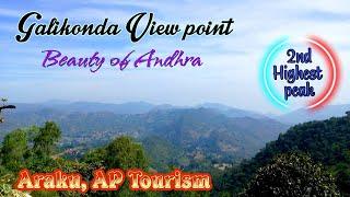 Galikonda View Point || Araku || Andhra Pradesh Tourism || Beautiful Place in AP || Aikyatha Pros