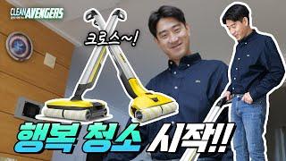 (ENG)You know it's meaningless to clean with a vacuum cleaner, right? ｜cleanavengers