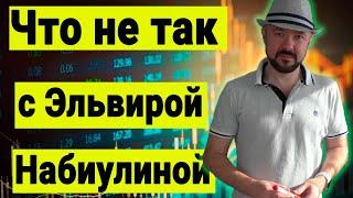 Банк России повышает ставку до 21%. Что не так с Набиулиной. Курс доллара растёт. Экономика.