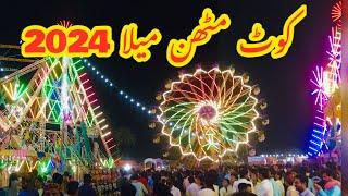 Kot Mithan Mela 2024 | Mela 2024 | Mela Kot Mithan Rajanpur Punjab Pakistan | Amjad Pakistani