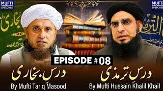 Dars E Bukhari Aur Dars E Tirmizi Ep # 08 | Mufti Tariq Masood Speeches 