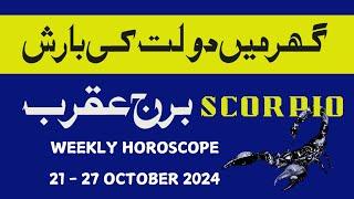 SCORPIO II WEEKLY  HOROSCOPE II OCTOBER 21-27 II  DAILY HOROSCOPE