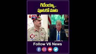 Trump Dual Stands On India Pak Conflict Mediation Creates Confusion, Opposition On Fire |V6 Teenmaar