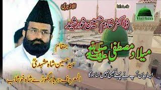 Dr Khadim Hussain Khurshid Alazhari | Milad e Mustafa 2019 | islamic GM