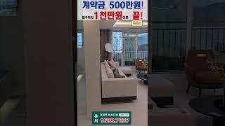 덕계역 한신더휴포레스트 84A