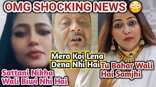 OMG IT'S SHOCKING |Dekhna Zaror | Saira Sattani Nhi Hai Ranttak Ki Nikah wali Biwi?