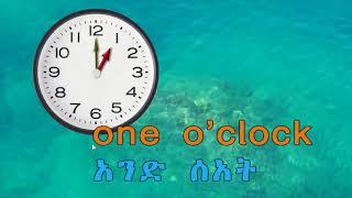 Telling Time ሰዓት አቆጣጠር