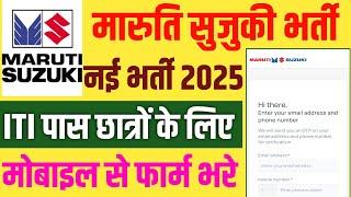 Maruti suzuki apprentice 2025, ITI Pass Latest Vacancy 2025 | iti new vacancy