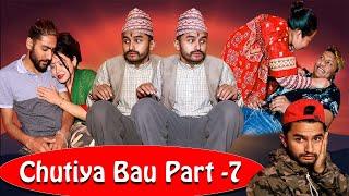 Chutiya Bau Part-7(चुतिया बाउ-७) || The Pk Vines || Myakuri