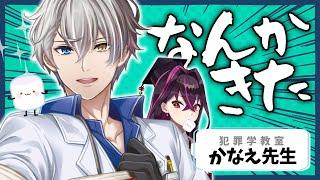 【VSかなえ先生】転生炎上誹謗中傷開示請求…！？何でもアリの初マシュマロコラボ！【毒ヶ衣ちなみ】