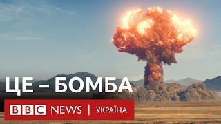 Все, що ви хотіли знати про атомну бомбу, але боялися запитати | Пояснюємо