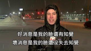 美國體育主播臨時被要求代班報導世紀暴風雪，滿滿負能量厭世金句連發 (中文字幕)