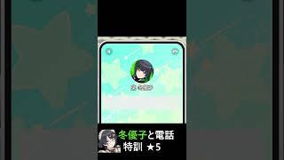 【샤니송】 (번역) 피드백 (후유코 5 【감미로운 오후 세시】 전화) #シャニマス #シャニソン #黛冬優子