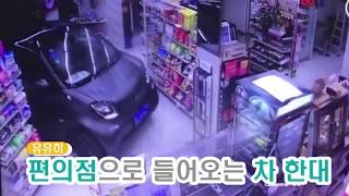 [양봉업자_해외이슈]  중국 편의점은 드라이브 스루(Drive-thru)가 되나요? / 조선일보