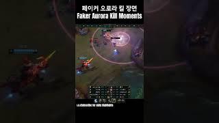 천상계 탑 프로 관전 하이라이트 오로라 vs 제드