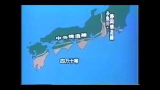 日本列島誕生