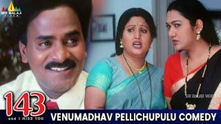 Venu Madhav Pellichupulu Comedy | 143 (I Miss You) | Telugu Movie Scenes  @SriBalajiMovies